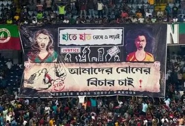 আরজি করের প্রতিবাদে দুই চিরপ্রতিদ্বন্দ্বীর যুব ভারতী স্টেডিয়ামের গ্যালারিতে স্লোগান